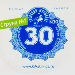 Господин Музыкант N30 Струна №1 Одиночная струна для балалайки и домры