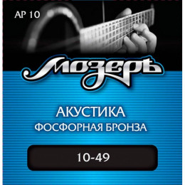 Мозеръ AP-10 Струны для акустической гитары