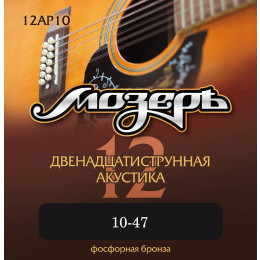 Мозеръ 12AP10 Струны для 12-струнной акустической гитары