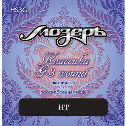 Мозеръ HS3G Струны для акустической гитары