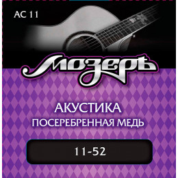Мозеръ AC 11 - Сталь ФРГ Струны для акустической гитары