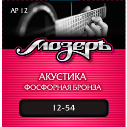 Мозеръ AP 12 - Сталь ФРГ Струны для акустической гитары