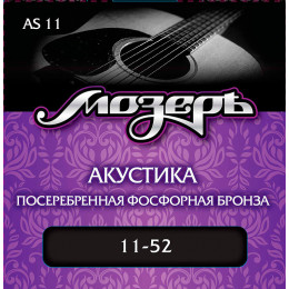 Мозеръ AS 11 - Сталь ФРГ Струны для акустической гитары