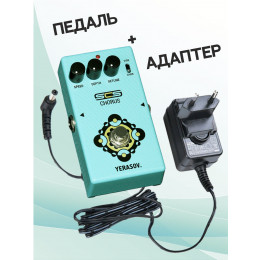 Yerasov KIT SCS-CH-10_ACDOO6 Педаль хорус с адаптером питания