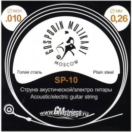 Господин Музыкант SP-10 Одиночная 1-2 струна