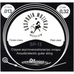 Господин Музыкант SP-13 Одиночная 1-ая струна для акустической и электрогитары