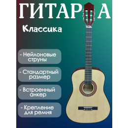 ENJOY CGL-38NA Классическая гитара
