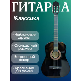 ENJOY CGL-38 BK Классическая гитара