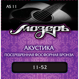 Мозеръ AS11 Струны для акустической гитары