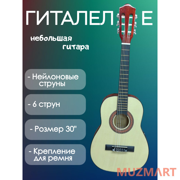 ENJOY CGL-30NA Гиталеле, уменьшенная классическая гитара