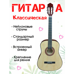 Melede CGL-38NA Классическая гитара