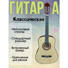 Boyong CGL-38NA Классическая гитара
