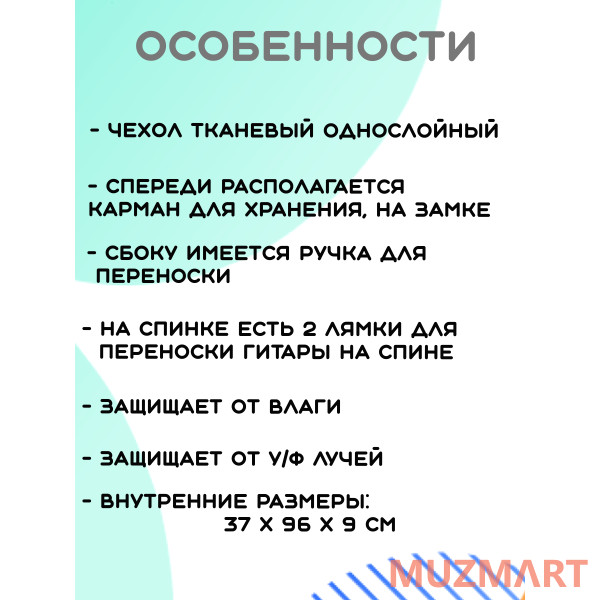 ENJOY KIT CGL-38NA_BGC-A01_T75_ST-0111BK Гитарный комплект