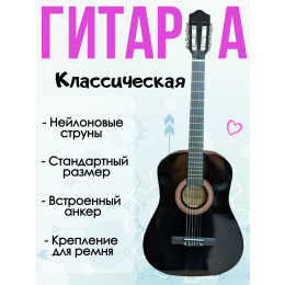 Kaiser CGL-38 BK Классическая гитара