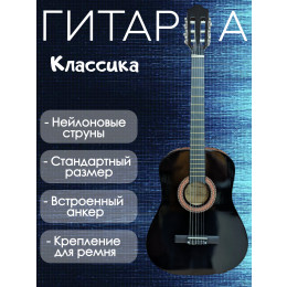 Rowin CGL-38 BK Классическая гитара