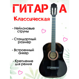 Melede CGL-38 BK Классическая гитара