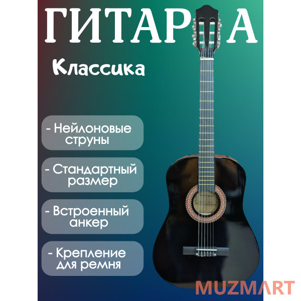 ENJOY KIT CGL-38BK_BGC-A01_T75_ST-0111BK Гитарный комплект